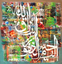 M. A. Bukhari, 15 x 15 Inch, Oil on Canvas, Calligraphy Painting, AC-MAB-139